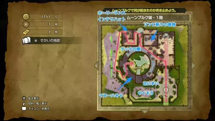 ムーンブルク城