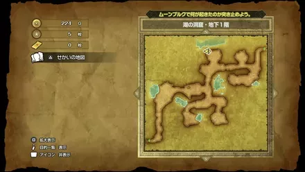 キメラのつばさの入手マップ