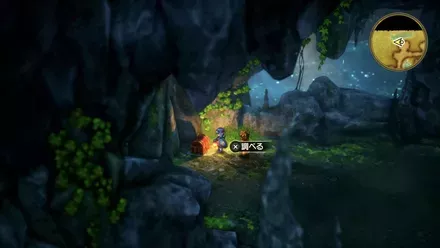 キメラのつばさの入手の様子