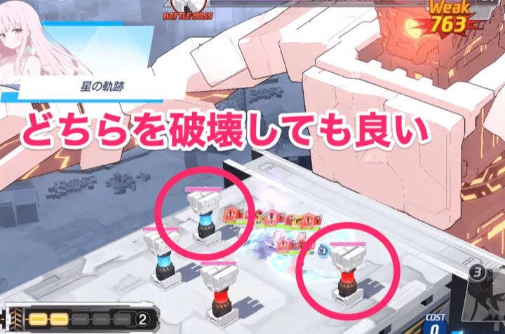 どちらを破壊しても良い