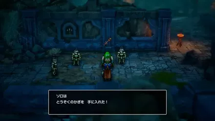 とうぞくのかぎ