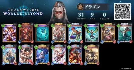 ほーちゃんドラゴン