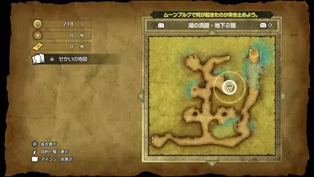 くさりがまの入手マップ