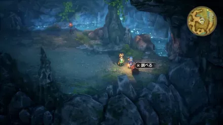 くさりがまの入手の様子