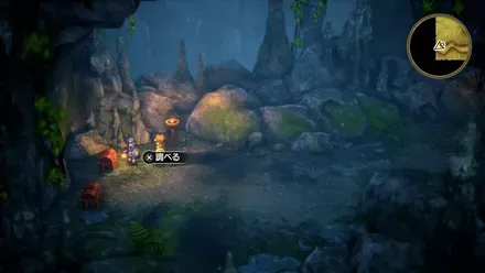 上やくそうの入手の様子