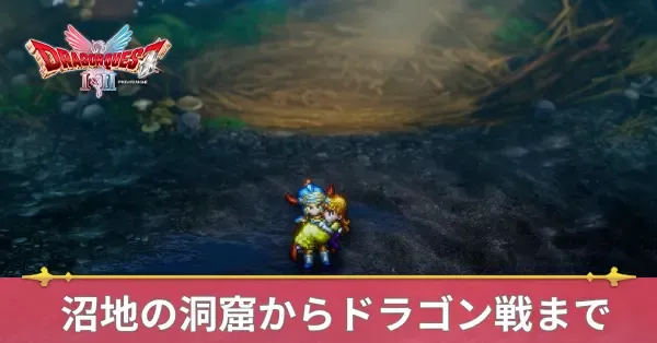 チャート2の攻略