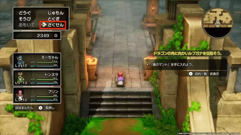 オートランの設定方法1