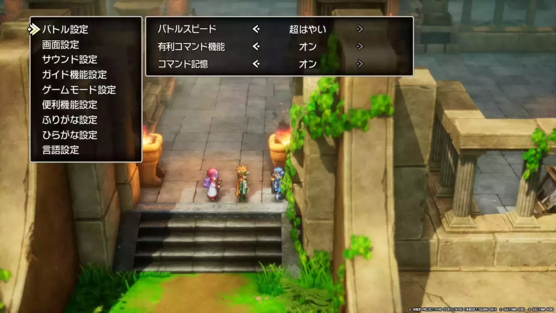 システム設定の変更方法3