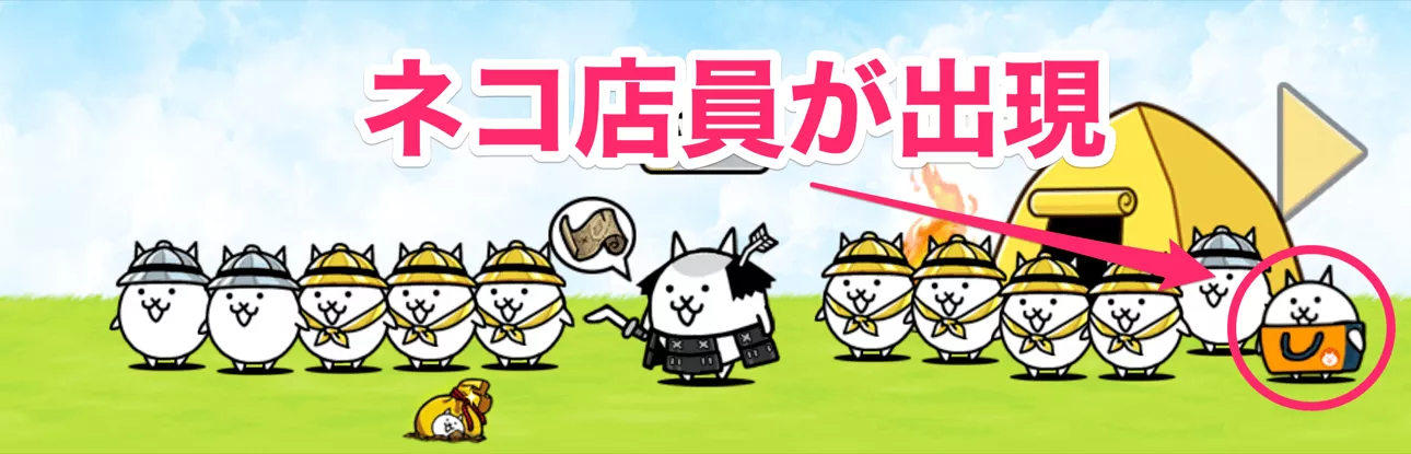ネコ店員がガマトトに登場