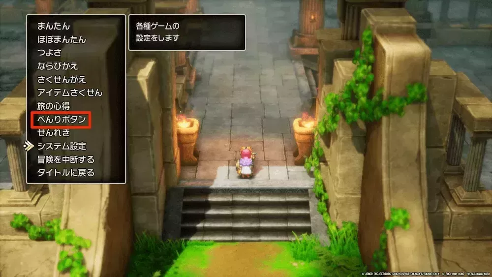 便利ボタンの変更方法1