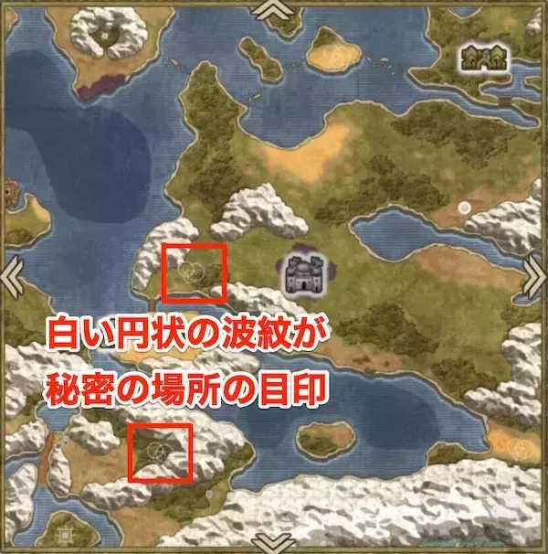 秘密の場所オン