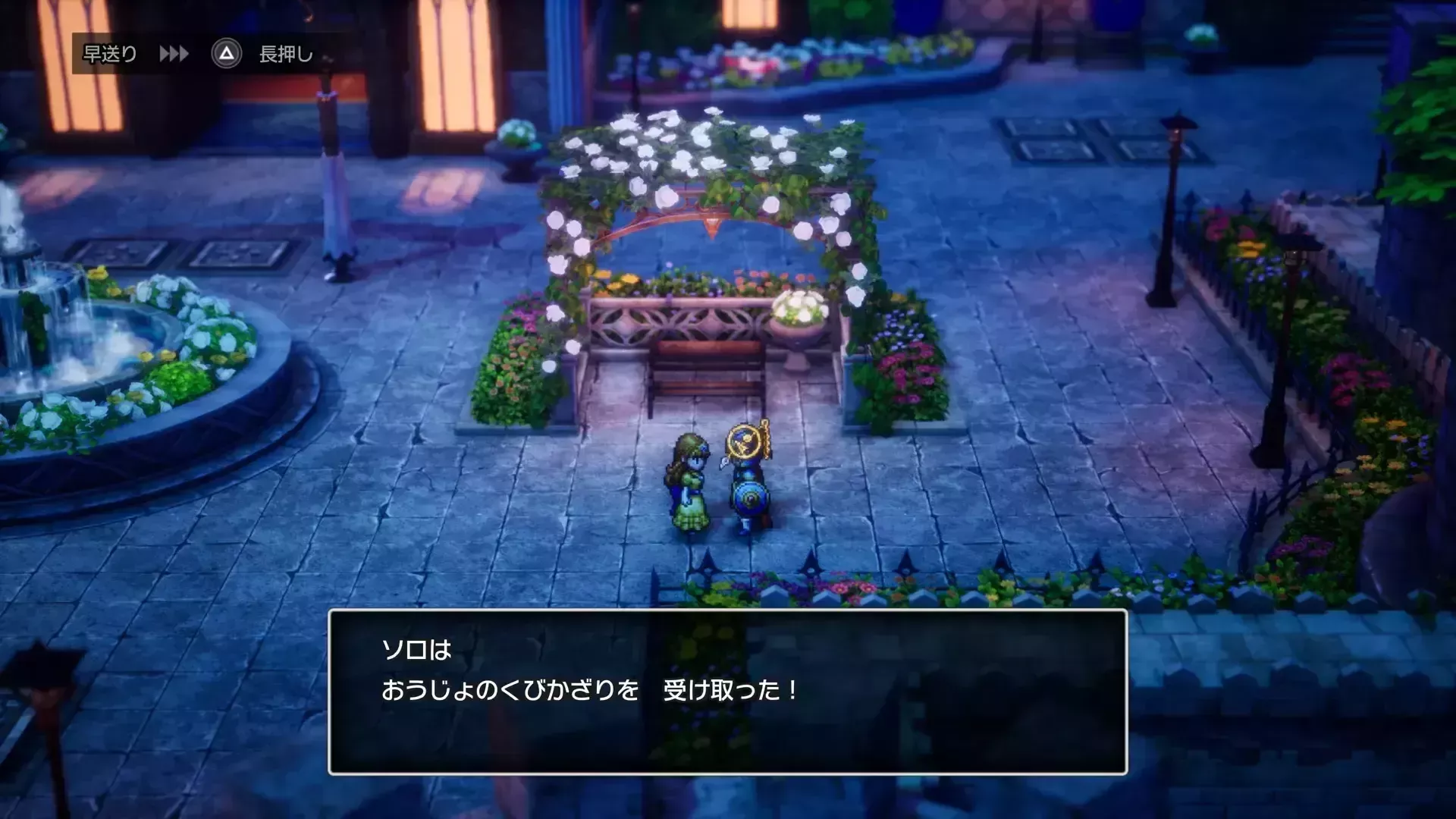 ローラ姫をラダトーム城に送り届ける