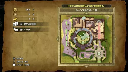 どくけしそうの入手マップ