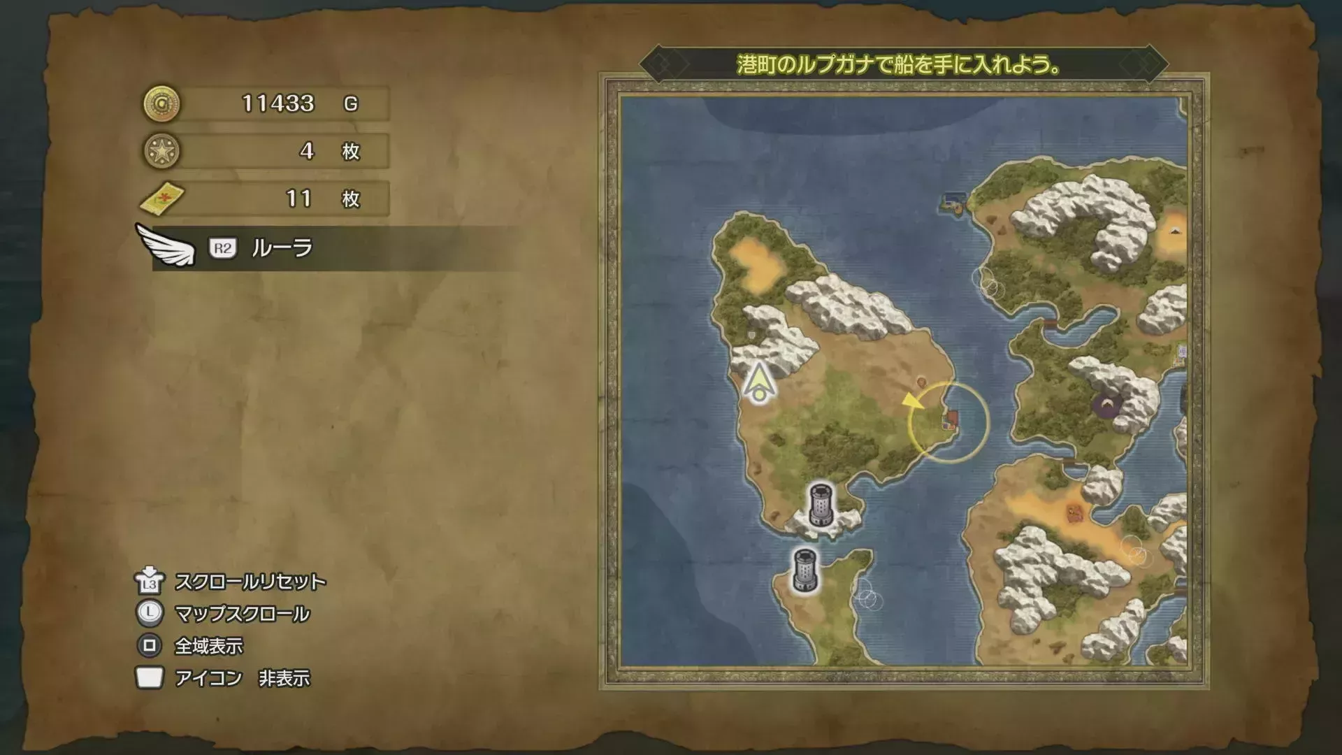 ひみつの場所15の入手マップ