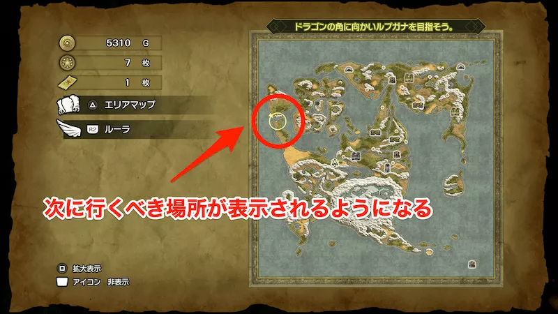 目的地マーカーはマストで設定しよう
