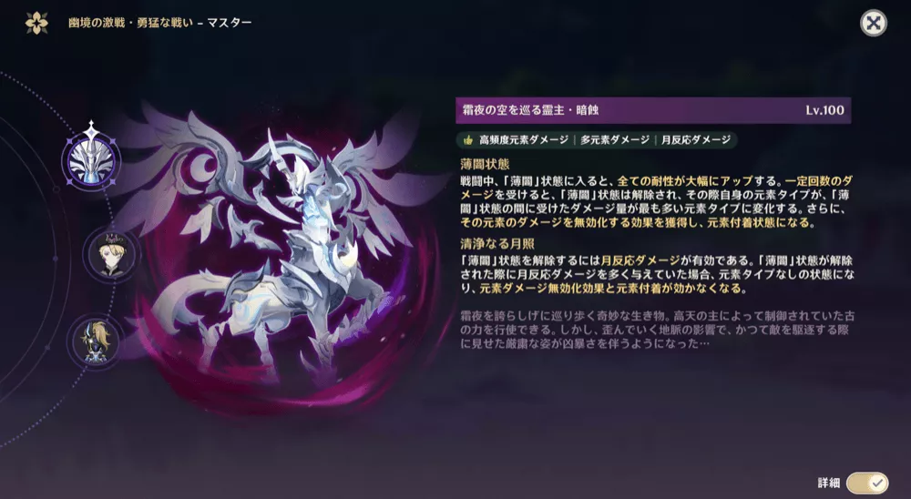 霜夜の空を巡る霊主