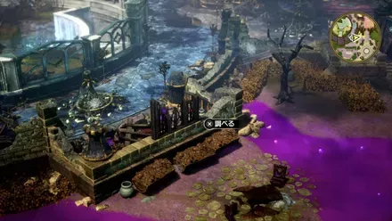 ささやきのみつの入手の様子