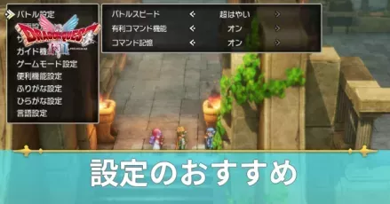 設定(便利ボタン)のおすすめと変更方法