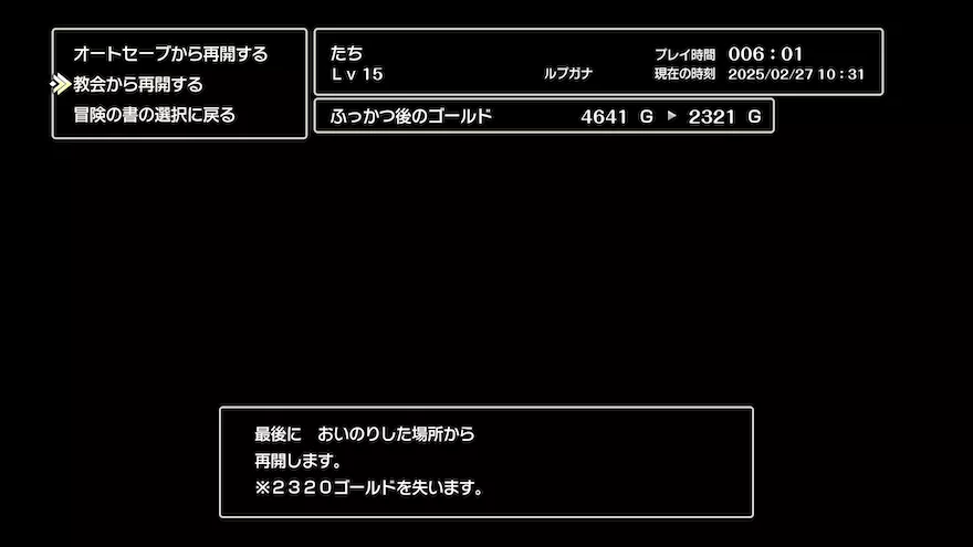 教会から再開②