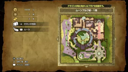 やくそうの入手マップ