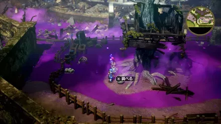 やくそうの入手の様子