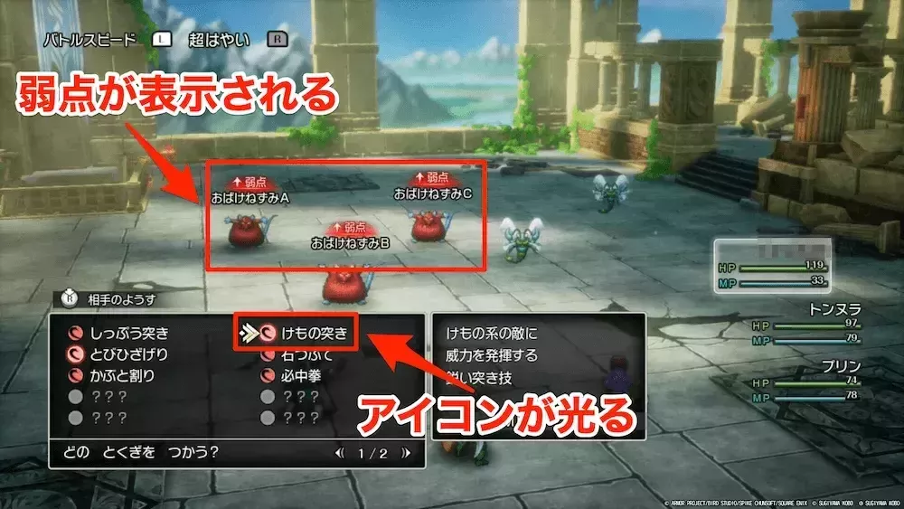 有利コマンドオン