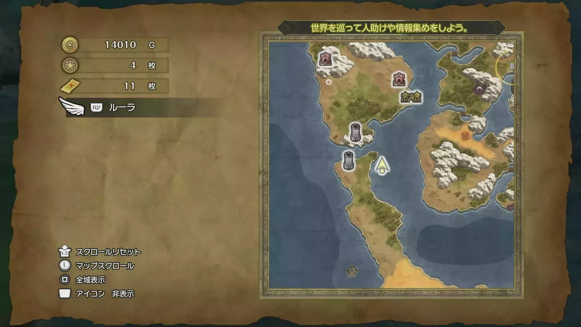 ひみつの場所16の入手マップ