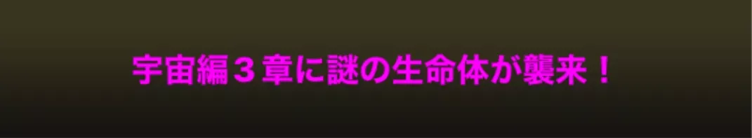 フィリバスター出現