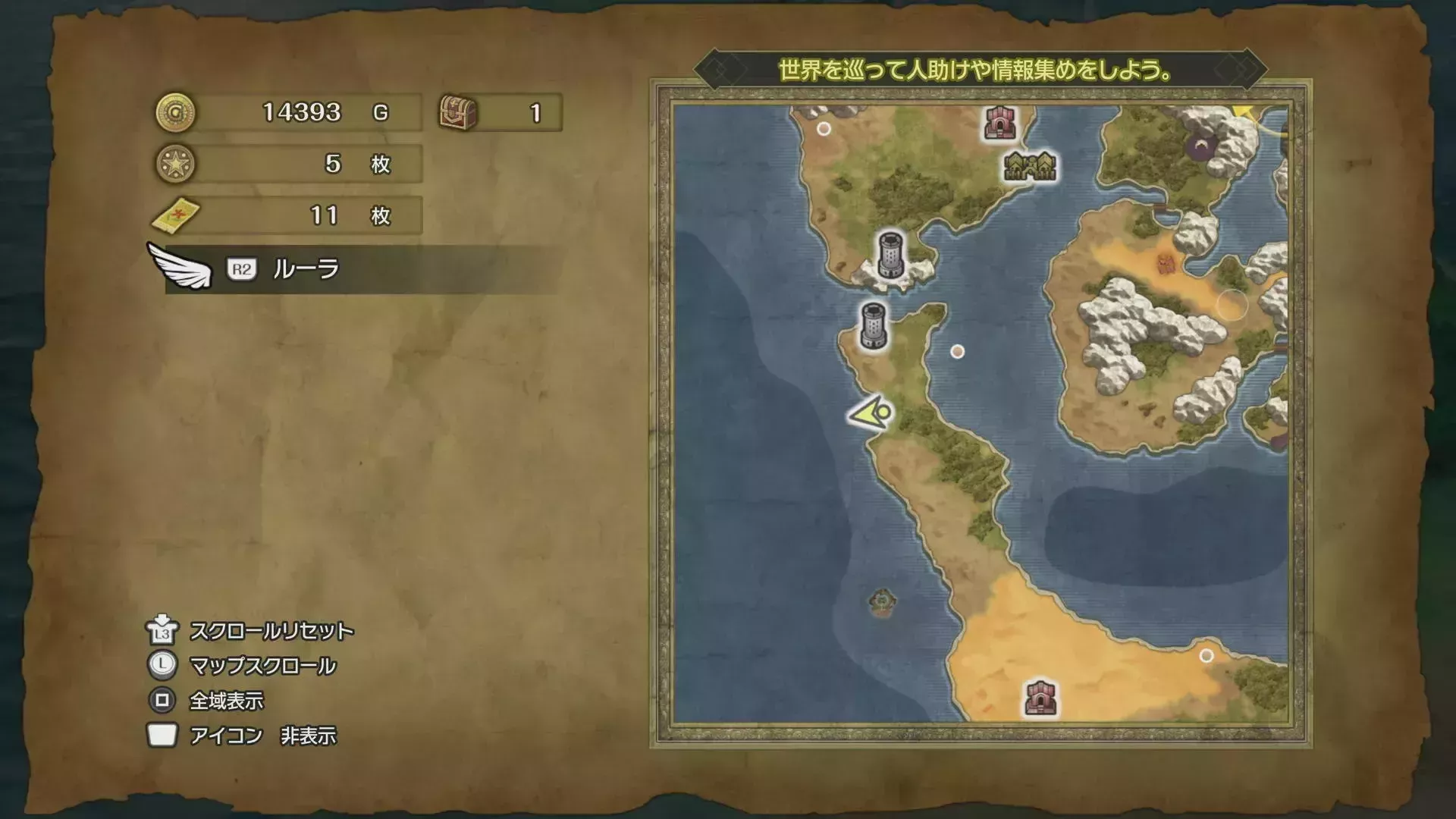 キラキラ32の入手マップ