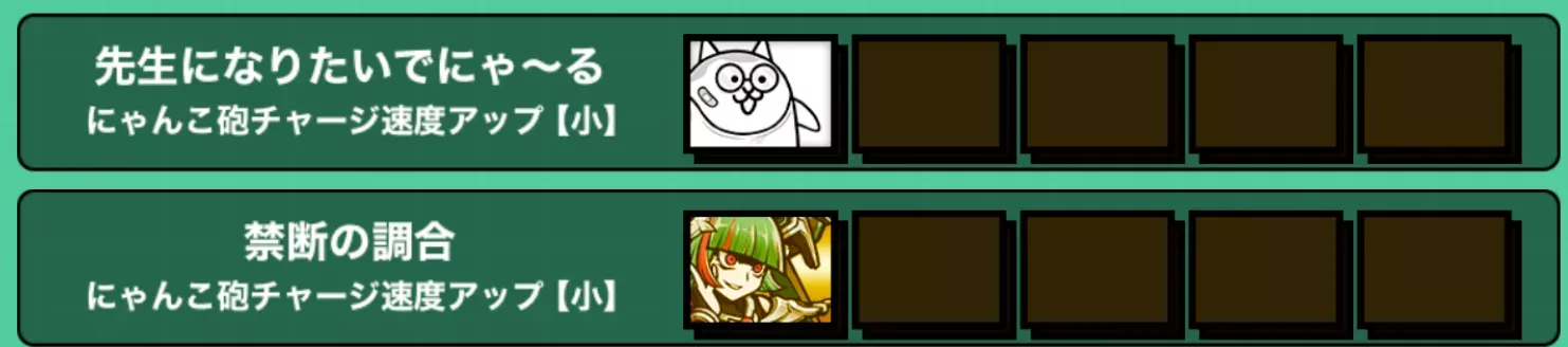 砲チャージ速度