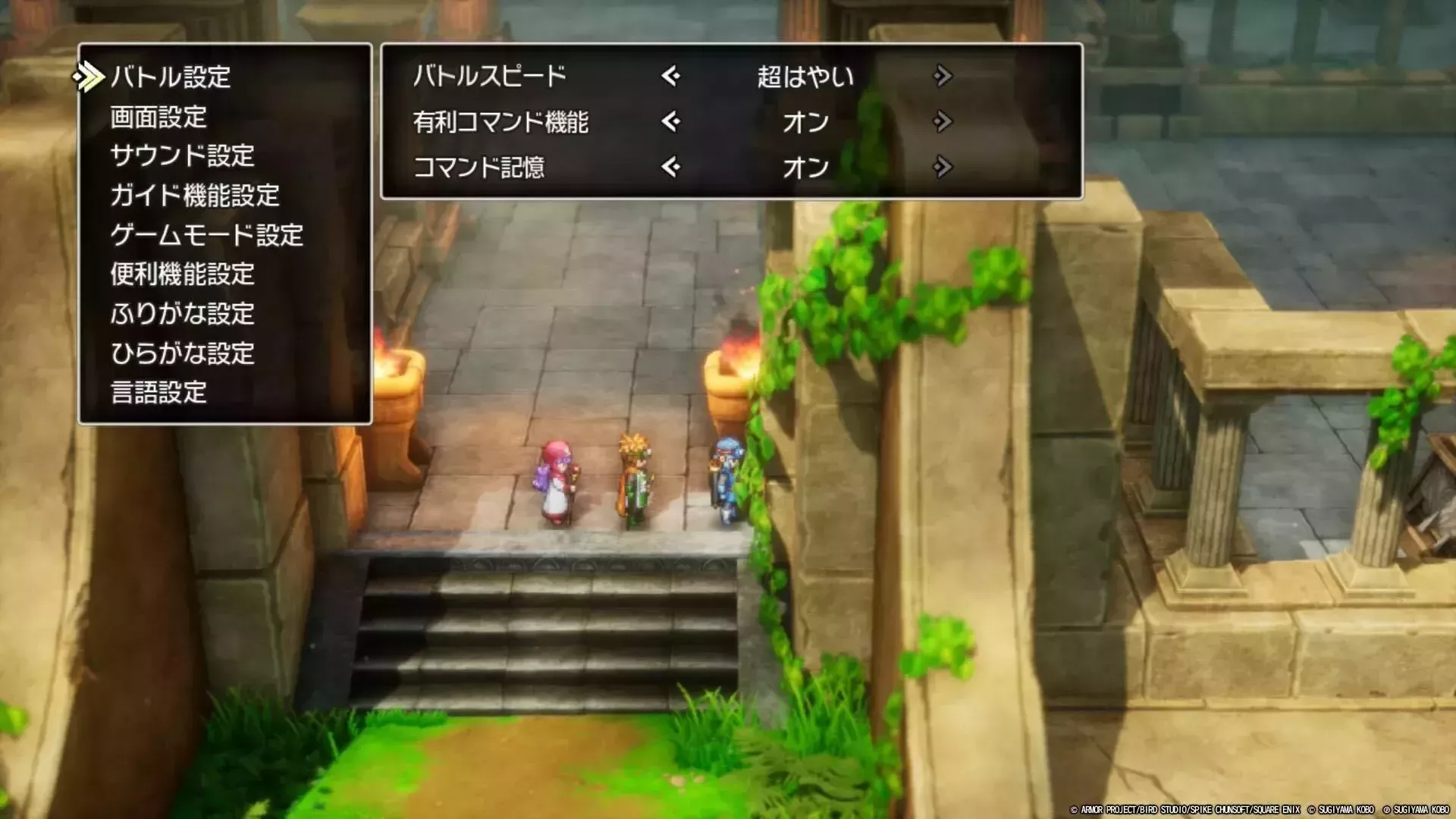 設定のおすすめと変更方法