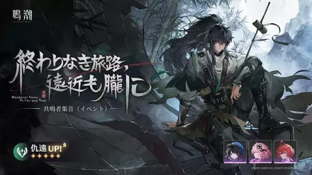 仇遠ガチャ画像