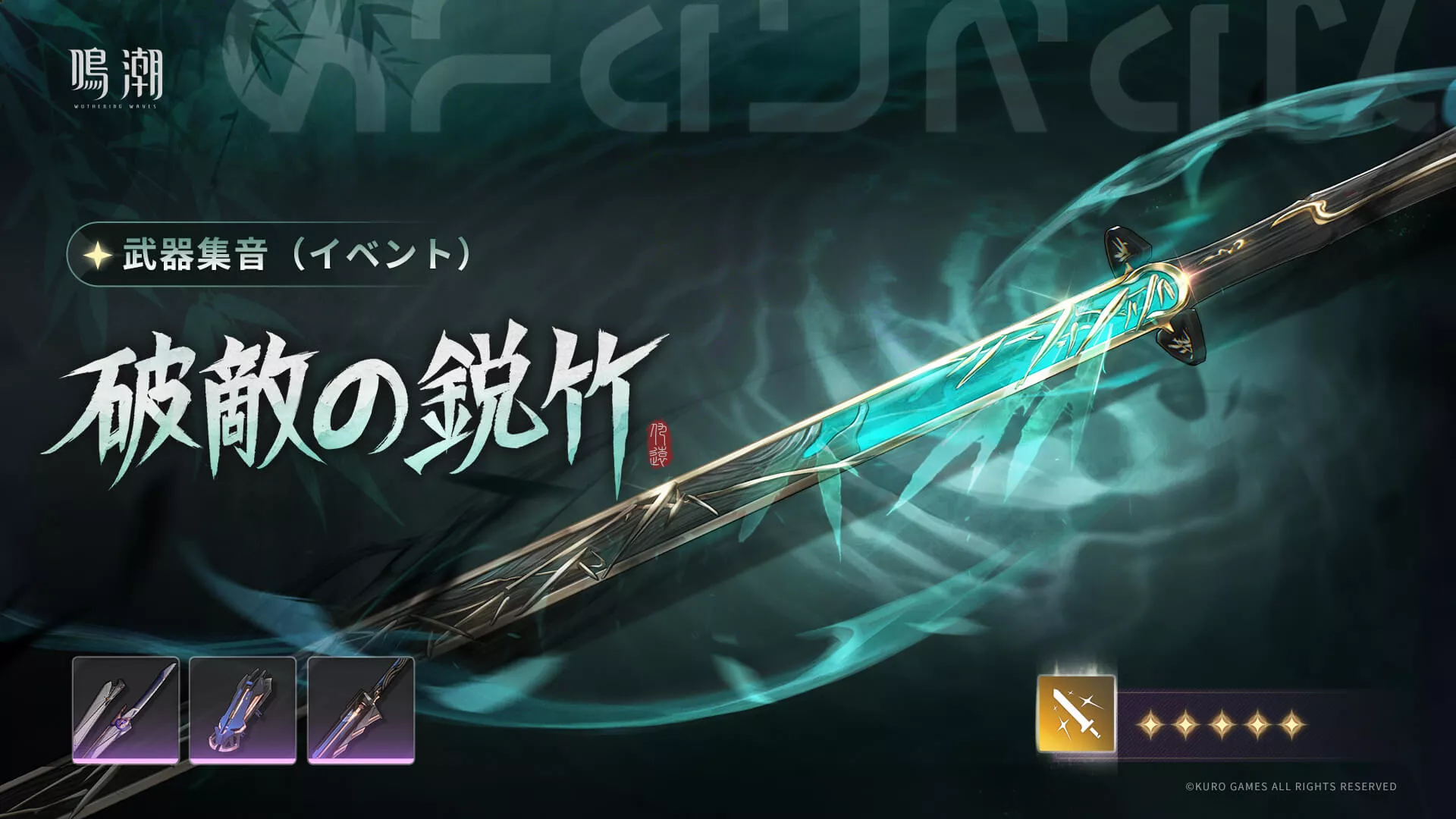 仇遠武器ガチャ画像