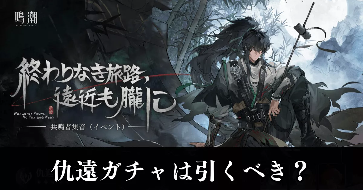 鳴潮ソアースキン】鳴潮オンリーショップ | Only Shop | Co.,Ltd