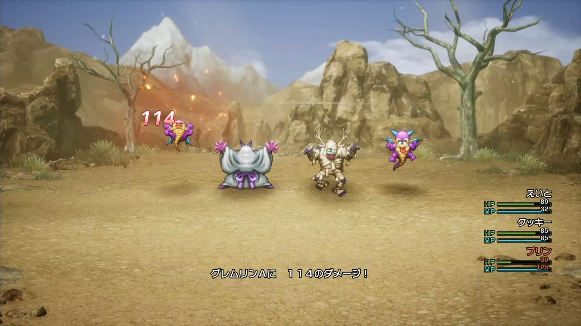 グレムリンから狙う