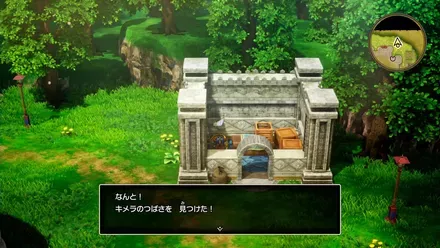 キメラのつばさ