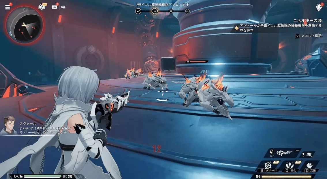 デナアビエネルギーの源13