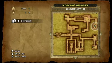 とうぞくの巻物画像