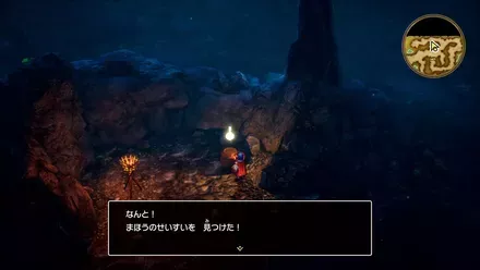 まほうのせいすい画像