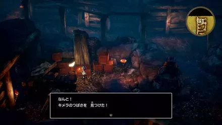 キメラのつばさ