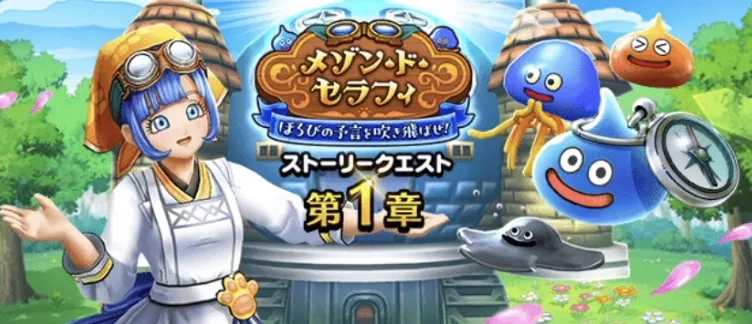 セラフィイベント