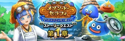 メゾンドセラフィイベントの内容