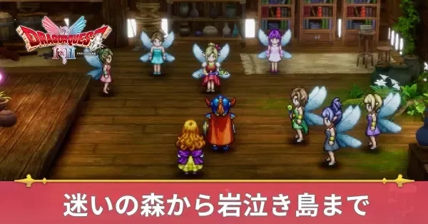 チャート3の攻略