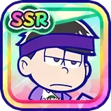 ［チア］一松の画像