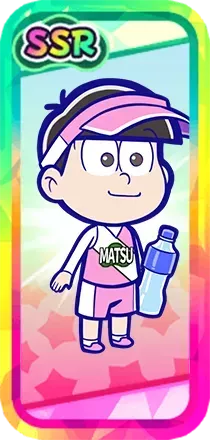 ［チア］トド松