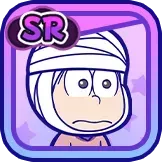 ［包帯］おそ松の画像