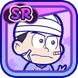 ［包帯］カラ松の画像