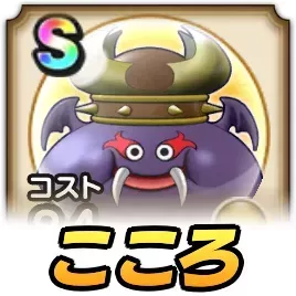 ダークキングのこころ