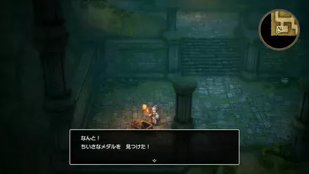 ちいさなメダル