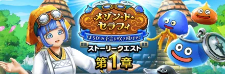 メゾンドセラフィイベント